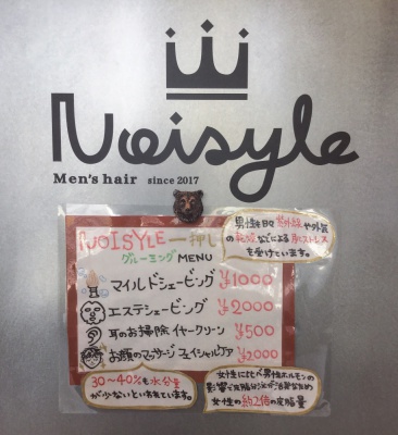 Noisyle北堀江店　グルーミング　メンズ専門