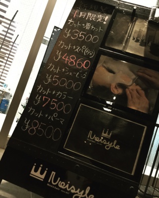 Noisyle北堀江店 おしゃれ メンズサロン