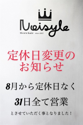 Noisyle北堀江店　営業時間変更　定休日なし　ノイセル